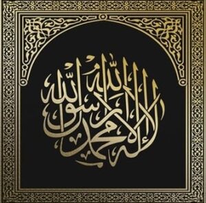 Allah Hatyazılı Kare Tablo