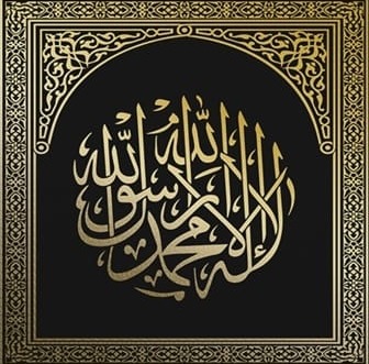 İslami kare temalı tablo