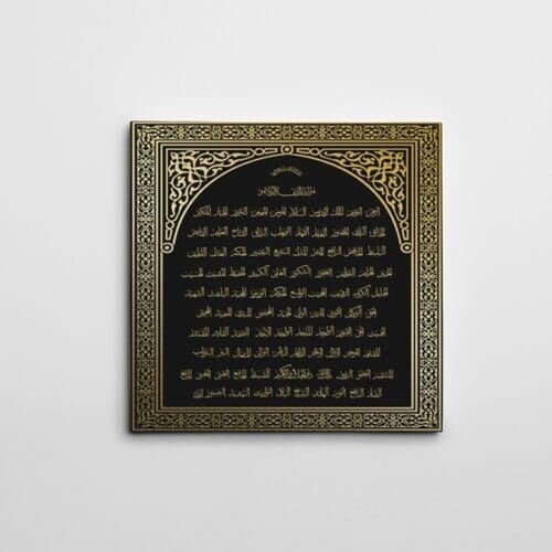 Allah'ın 99 İsmi Kare
