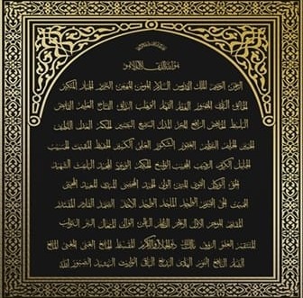 Allah’ın 99 İsmi Kare
