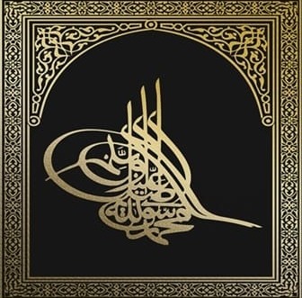 Osmanlı Tuğrası Kare