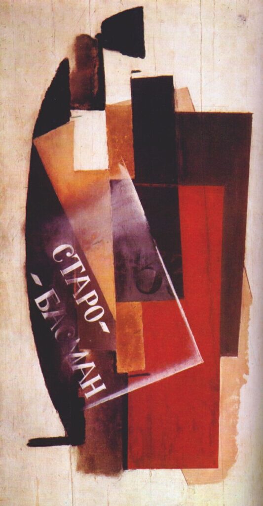 Board Number 1 (Staro Basmannaya Street) (1916) - Vladimir Tatlin Tablo
