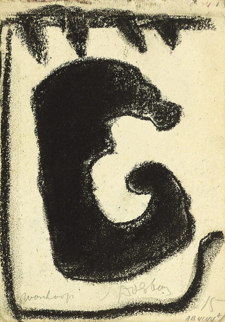 Despair (1931) - Theo van Doesburg Tablo