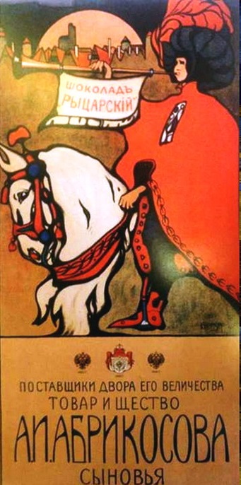 Poster for the Abrikosov Company (1901) – Wassily Kandinsky Tablo