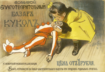 Big Philanthropic Puppet Bazaar, St. Petersburg (1899) – Léon Bakst Tablo