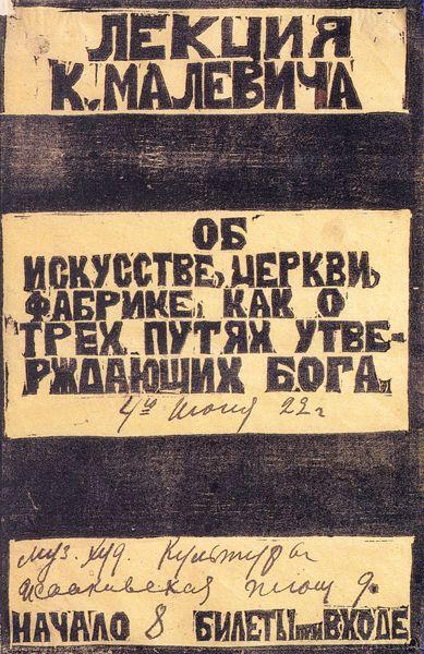 Billboard (1922) - Kazimir Malevich Tablo