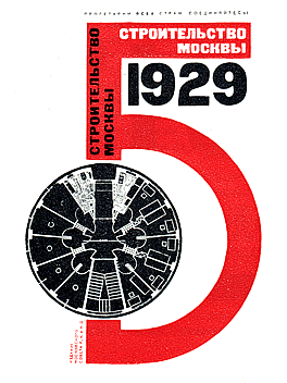Building in Moscow (1929) - El Lissitzky Tablo