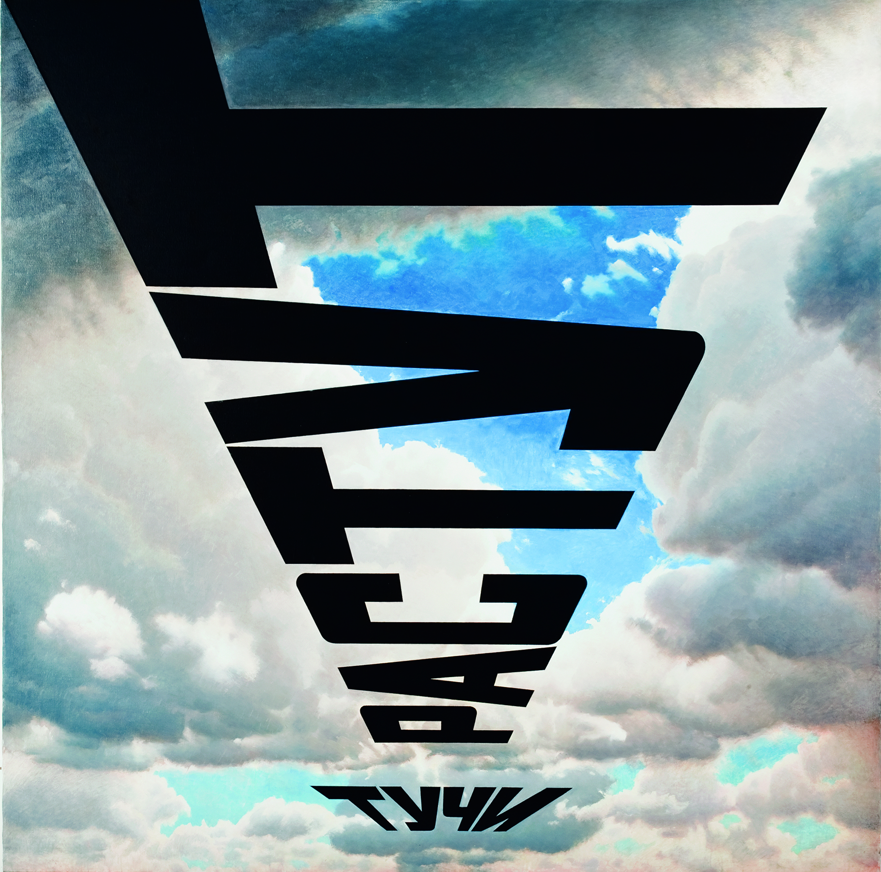 Clouds Grow - Erik Bulatov Tablo