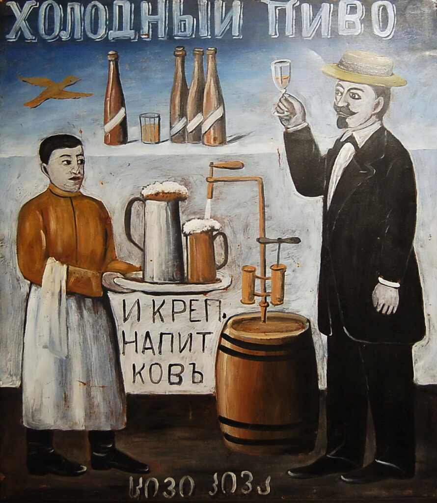 Cold beer (sign) - Niko Pirosmani Tablo