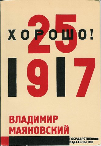 Cover for 'Good!' by Vladimir Mayyakovsky (1927) - El Lissitzky Tablo
