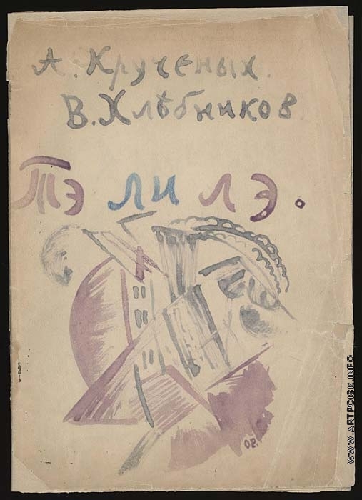 Cover for the Collection by Kruchienykh and Khlebnikov ‘Te Li Le’ – Nikolai Kulbin Tablo