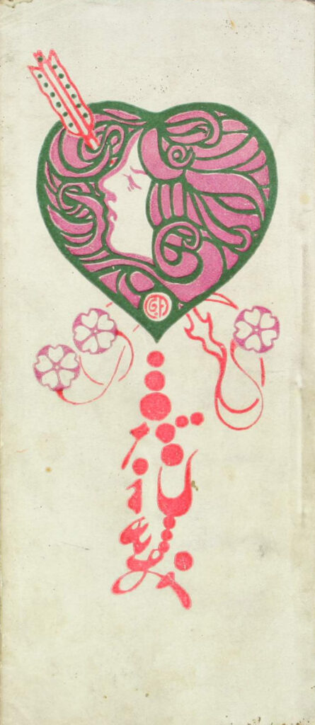 Cover of Akiko Yosano 'midare gami'(disordered Hair) (1901) - Fujishima Takeji Tablo