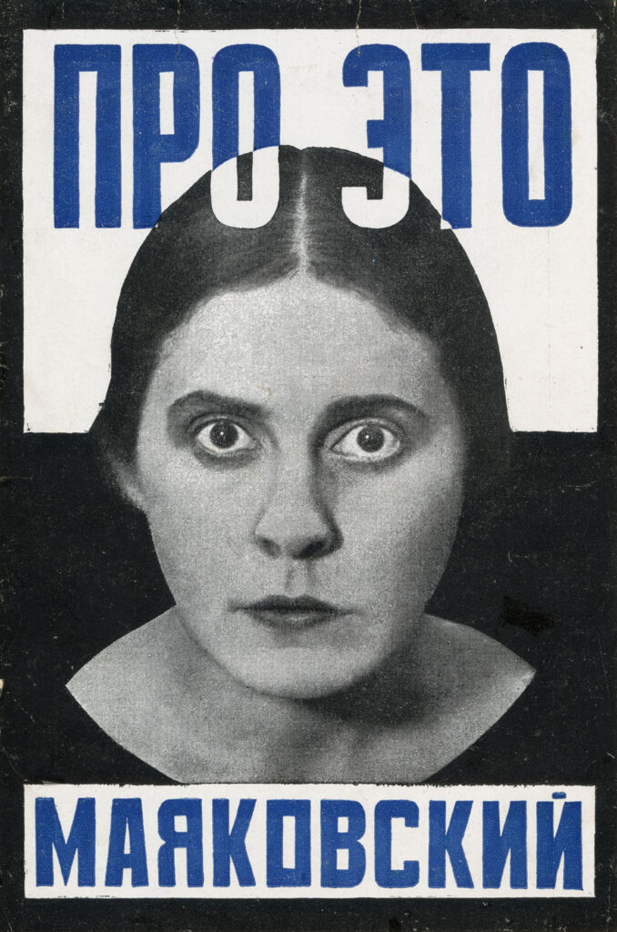 Cover of book About That (1923) - Alexander Rodchenko Tablo