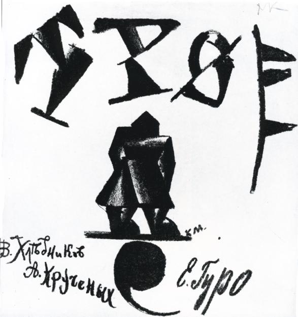 Cover of the Book (1913) - Kazimir Malevich Tablo