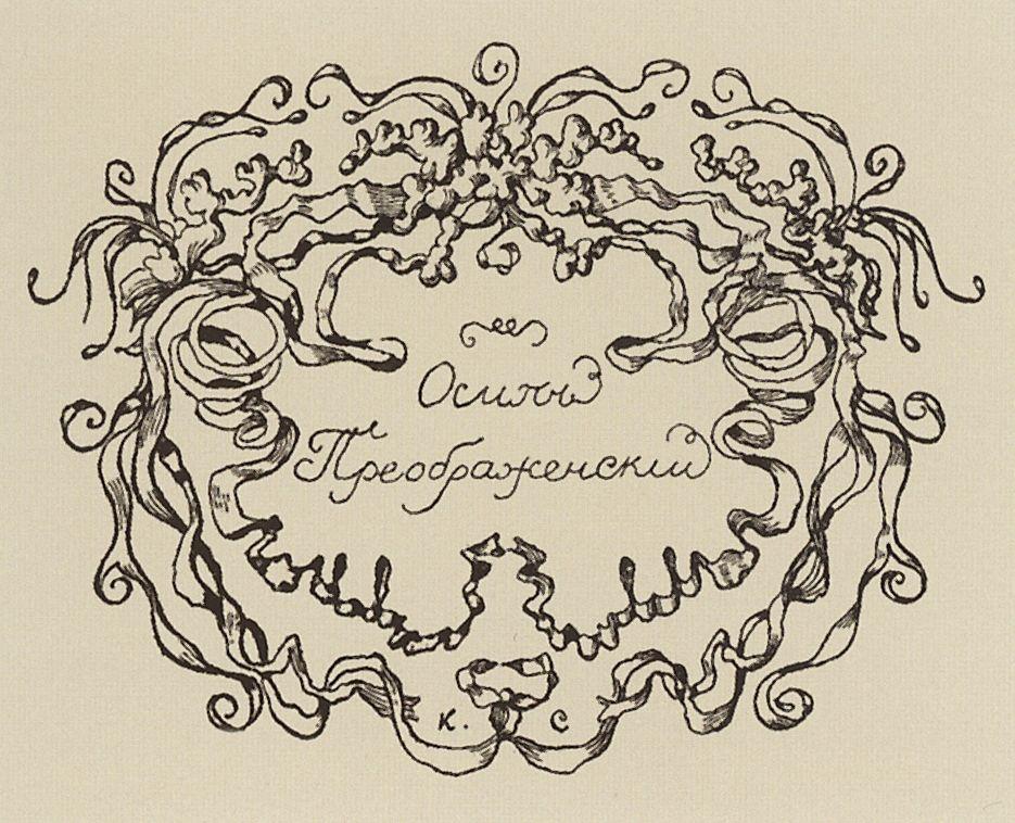 Exlibris of O. Preobrazenskiy (1901) – Konstantin Somov Tablo