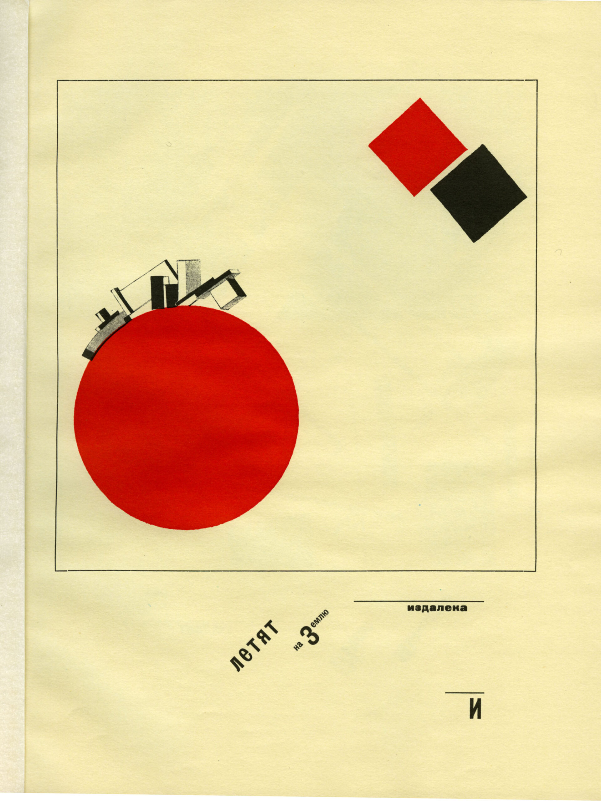 Flying to earth from a distance (1920) - El Lissitzky Tablo