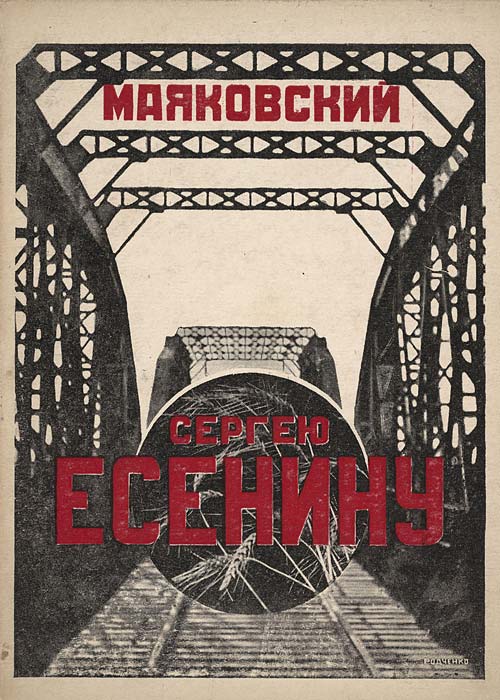 For Sergey Esenin (1926) – Alexander Rodchenko Tablo
