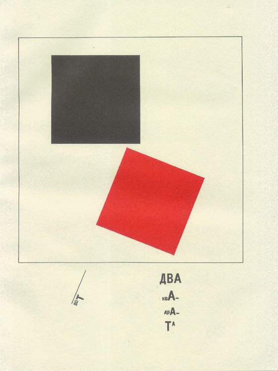 Here are two squares (1920) - El Lissitzky Tablo