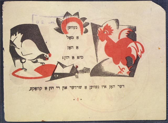 Illustration by El Lissitzky to 'The hen who wanted a comb' (1919) - El Lissitzky Tablo