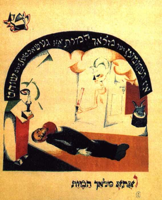 Illustration for Jewish folk tale 'The Goat' (1919) - El Lissitzky Tablo