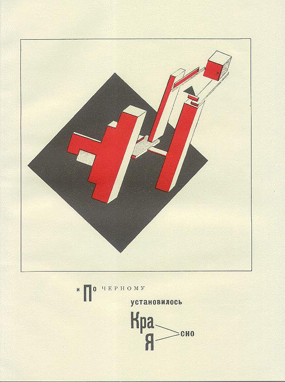 Insert the red and clear on black (1920) - El Lissitzky Tablo
