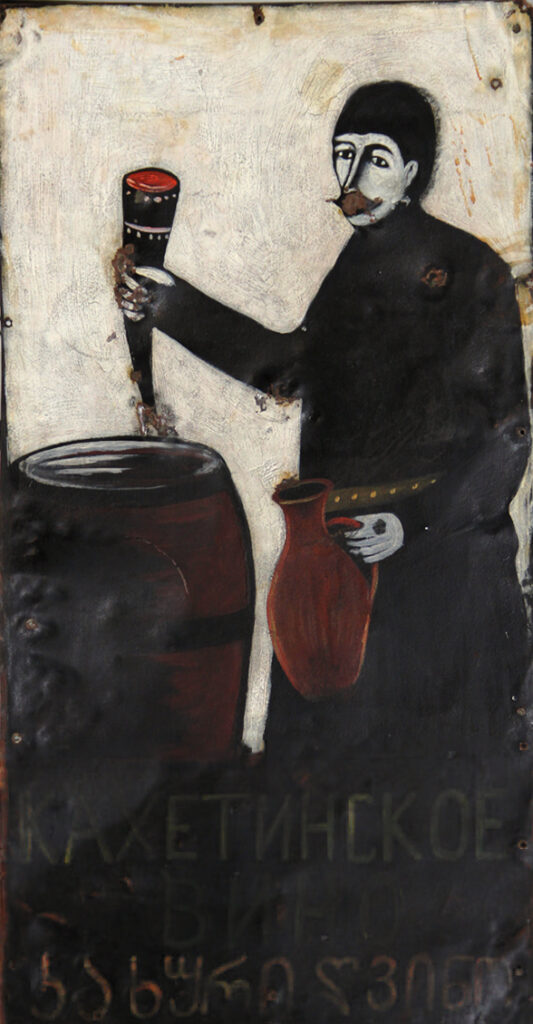 Kakhetian wine - Niko Pirosmani Tablo