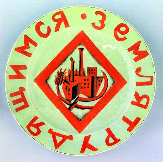 Land to the Working People (1919) - Nathan Altman Tablo