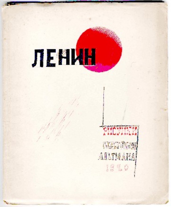 Lenin. Drawings by Nathan Altman. (1921) - Nathan Altman Tablo
