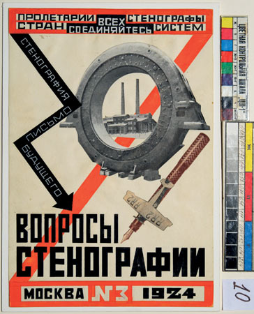 Magazine cover design for Questions of Stenography - Lyubov Popova Tablo
