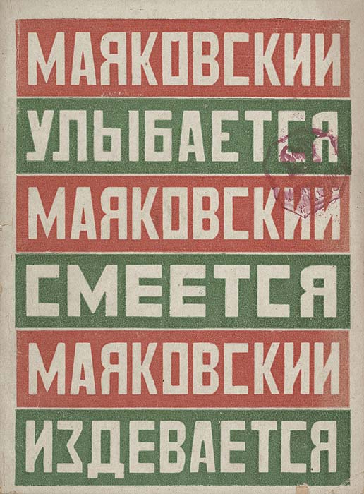 Mayakovsky smiles, laughs, mocks (1923) – Alexander Rodchenko Tablo
