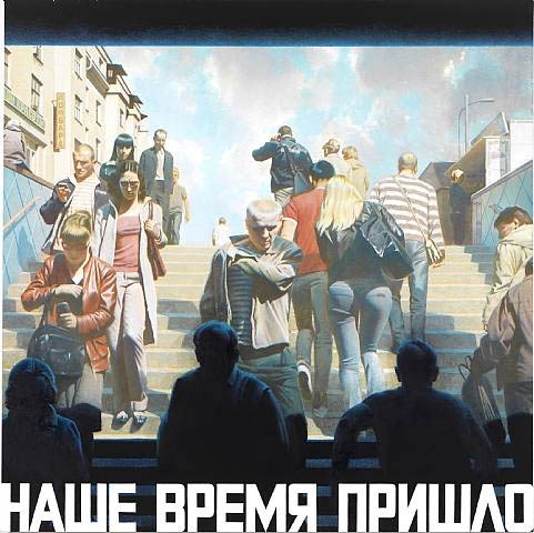 Our Time Has Come - Erik Bulatov Tablo