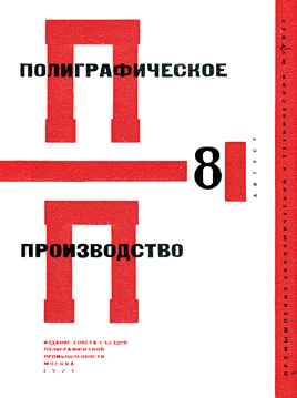 Printing industries (1927) - El Lissitzky Tablo