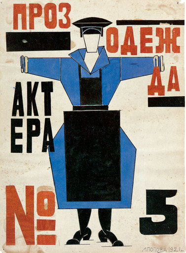 Production Clothing for Actor no.5' in Fernand Crommelynck's play 'The magnanimous Cuckold' - Lyubov Popova Tablo