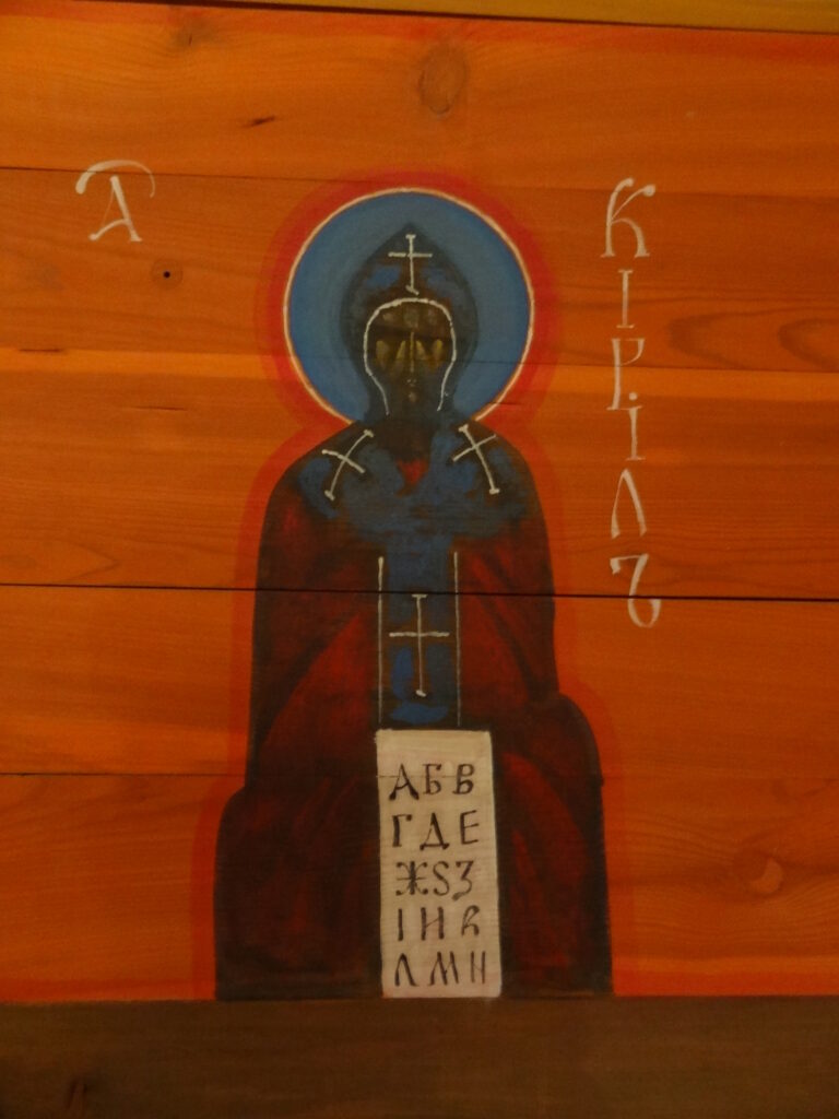 St Kyrill - Jerzy Nowosielski Tablo