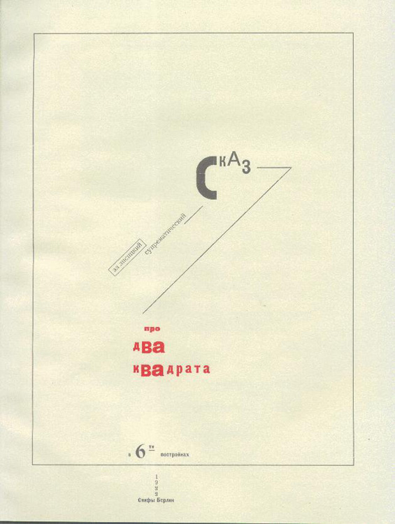 Suprematic tale about two squares (1920) - El Lissitzky Tablo