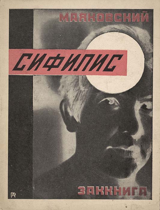 Syphilis (1926) – Alexander Rodchenko Tablo