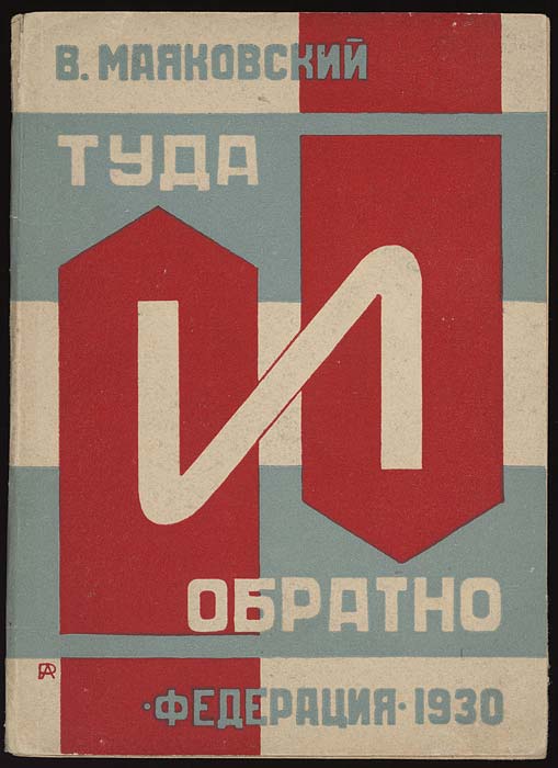 There and back (1930) – Alexander Rodchenko Tablo