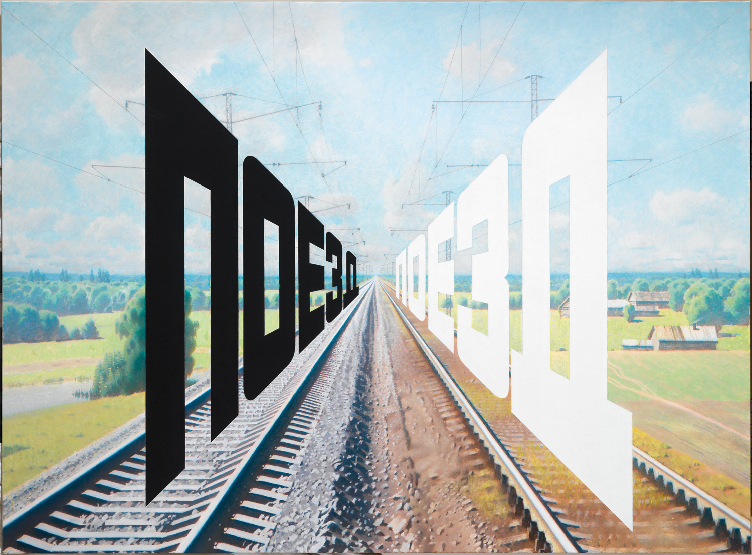 Train - Erik Bulatov Tablo