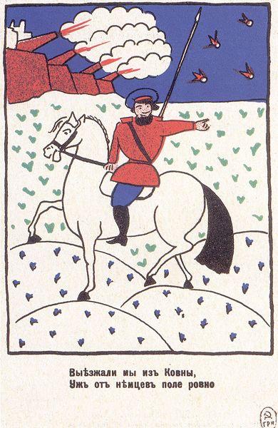 We went from the Kovno (1914) - Kazimir Malevich Tablo