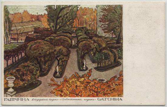 Sobstvenny Garden - Mstislav Dobuzhinsky Tablo
