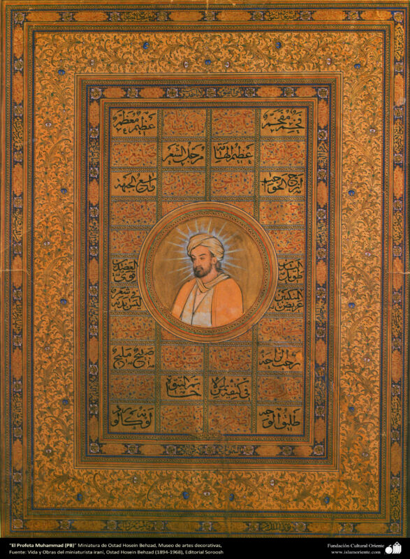 Prophet Muhammad – Hossein Behzad Tablo