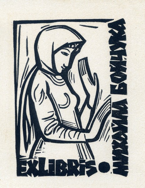 Exlibris (1925) - Mykhailo Boychuk Tablo