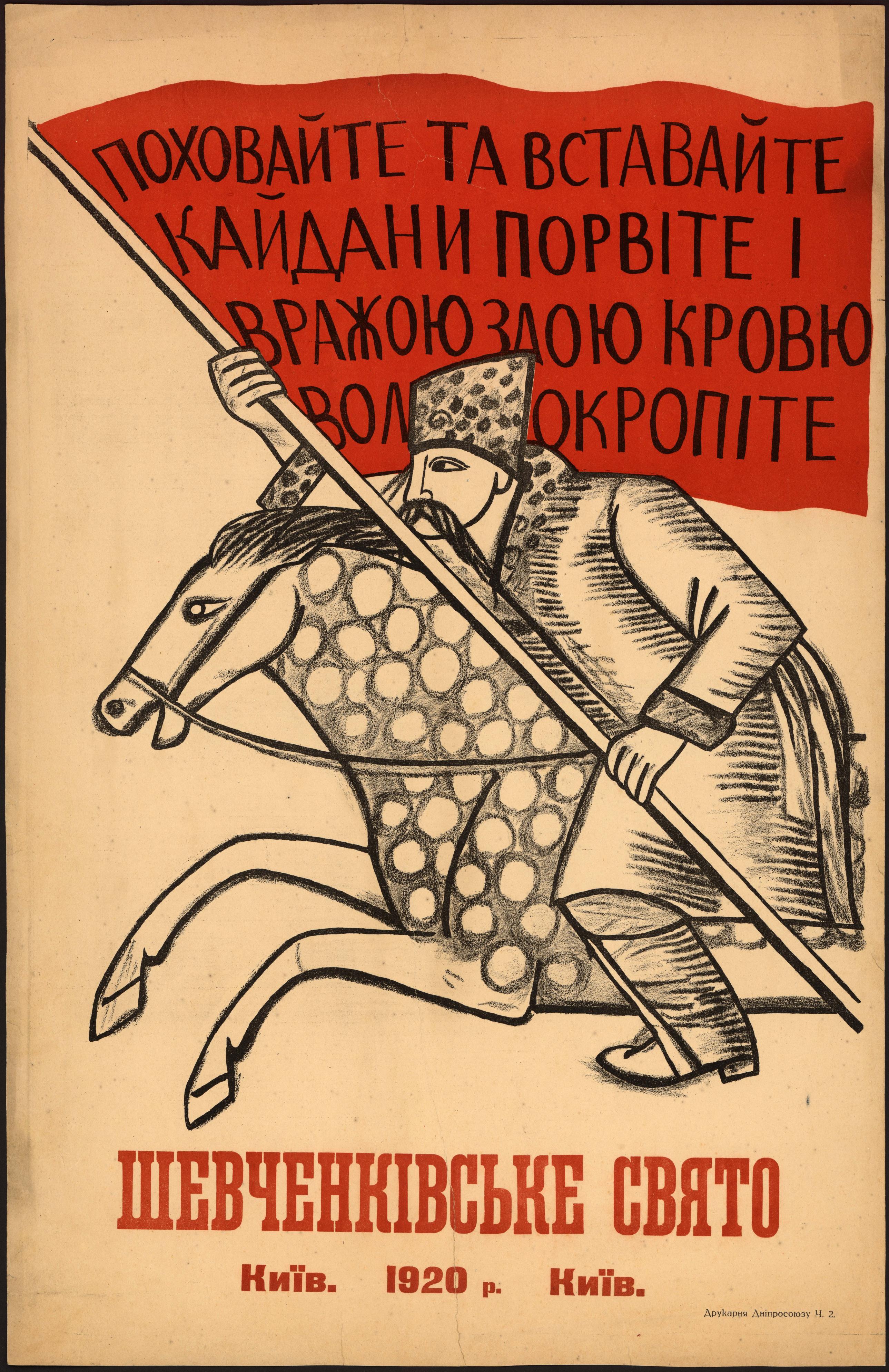 Шевченківське свято (1920) – Mykhailo Boychuk Tablo