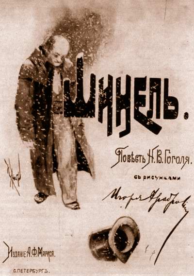 Nikolai Gogol. The Overcoat (1890) – Igor Grabar Tablo