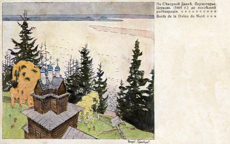 On North Dvine.1 Postcard (1902) – Igor Grabar Tablo
