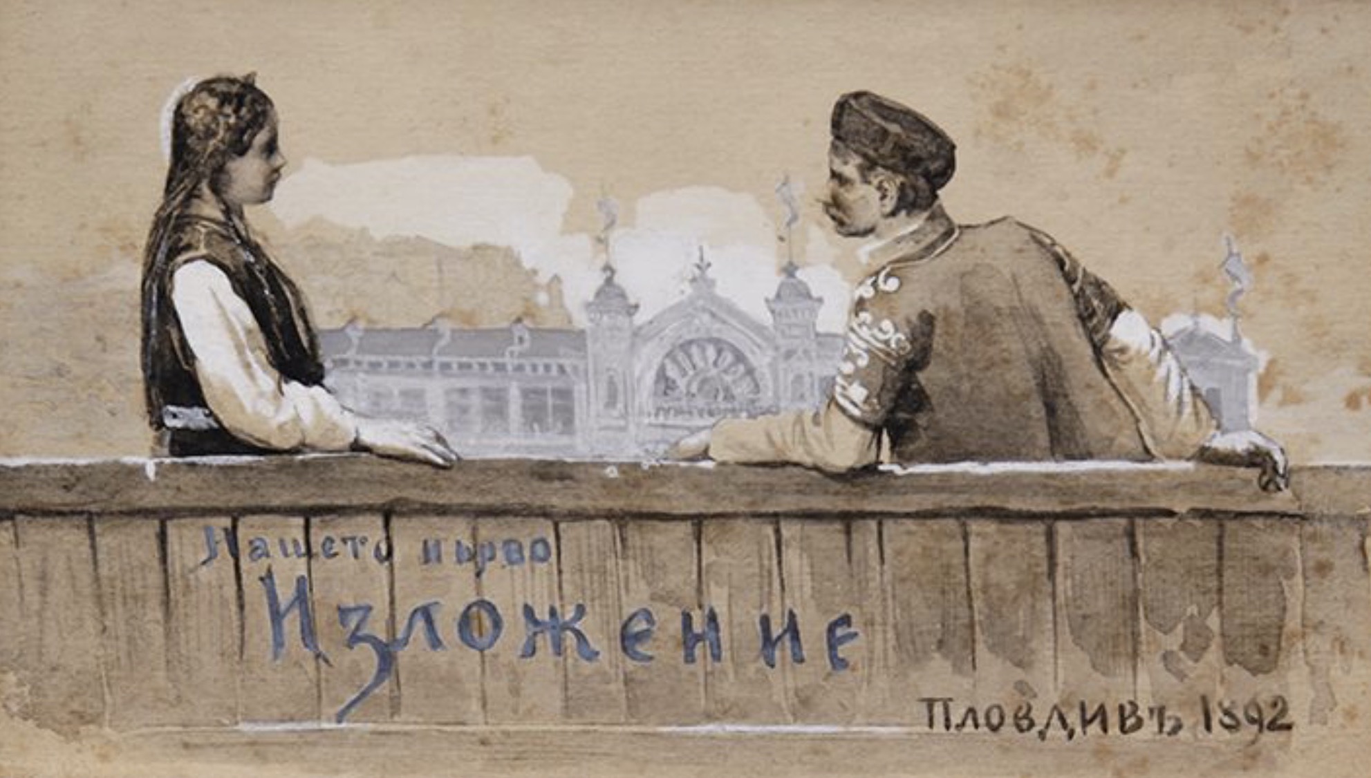 Our first exhibition – Ivan Mrkvička Tablo