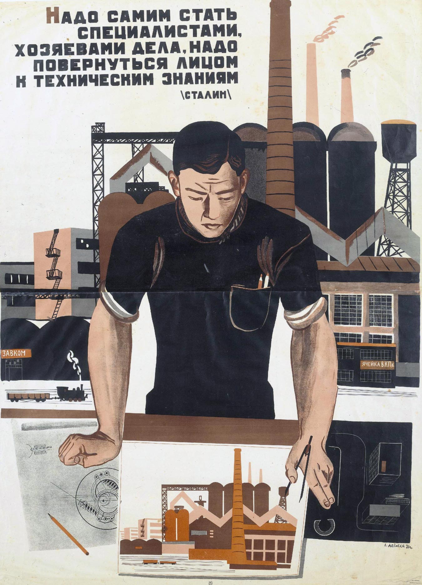 We have to become specialists (1931) Aleksandr Deyneka tablo - Dekolata