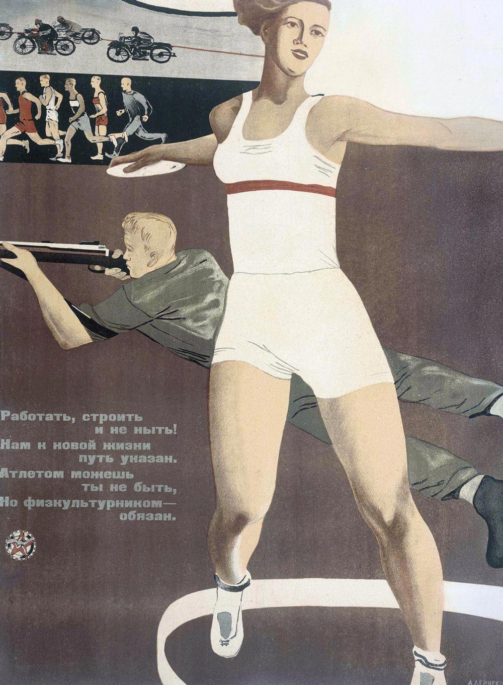 Work, build and don't weep (1933) Aleksandr Deyneka tablo - Dekolata