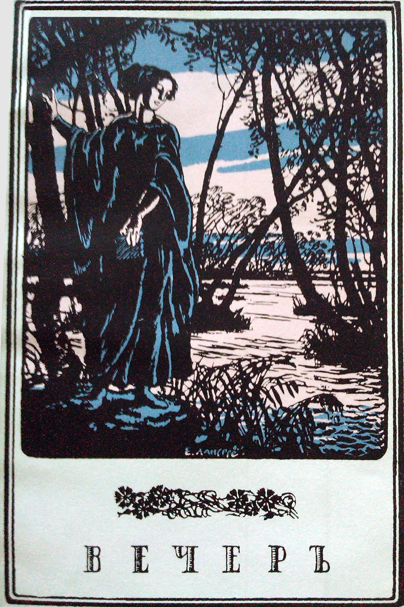 Anna Akhmatova Book Cover (1912) Eugene Lanceray tablo - Dekolata