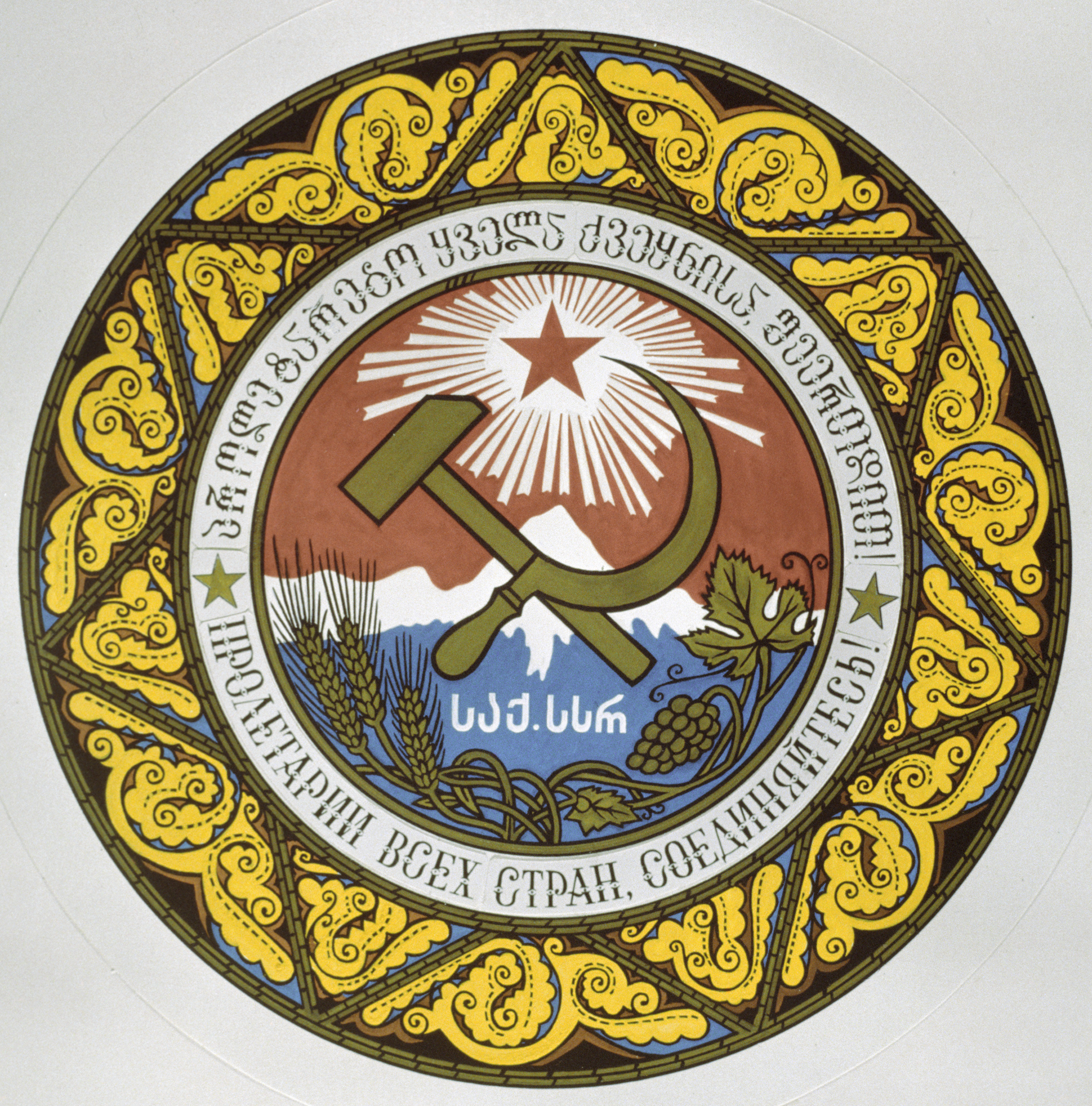 Blazon of Soviet Georgia Eugene Lanceray tablo - Dekolata